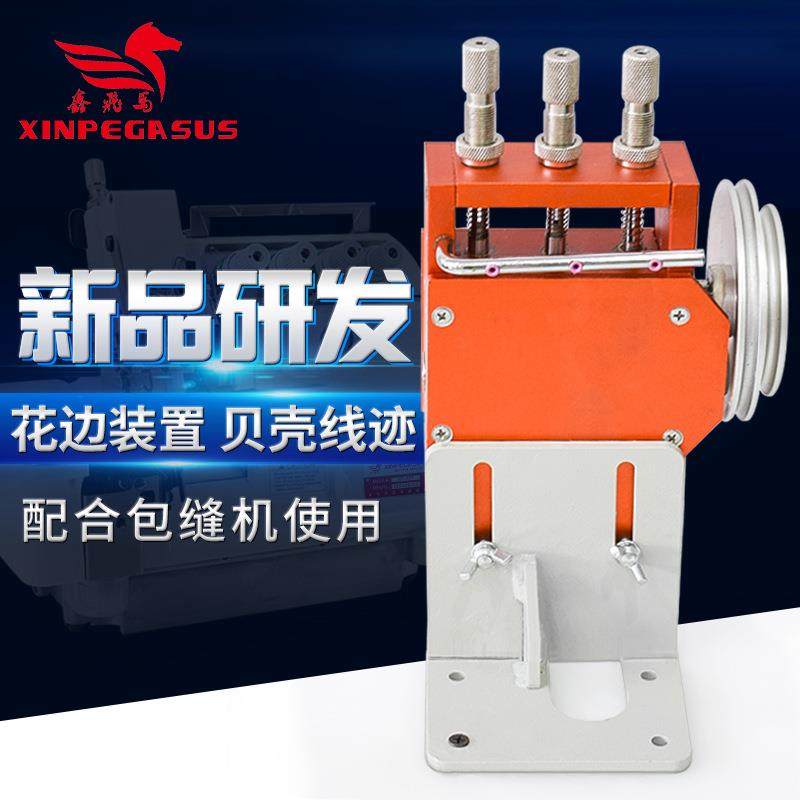 厂家包缝拷克机用贝型花样缝纫设备毛呢大衣围巾花边机装置,纺织面料/辅料/配套,其他纺织机械,淘宝优惠券,粉丝福利购,淘宝优惠卷
