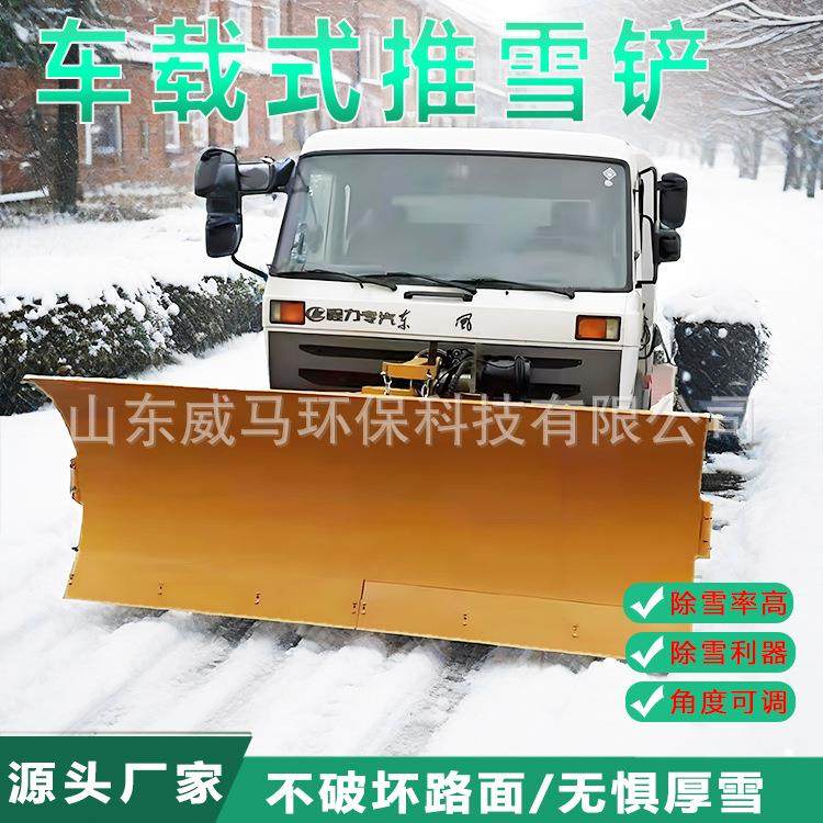 车载式推雪铲皮卡装载机加装液压扫雪滚道路清雪除雪设备推雪板,五金/工具,环卫车/保洁车/清扫车,淘宝优惠券,粉丝福利购,淘宝优惠卷
