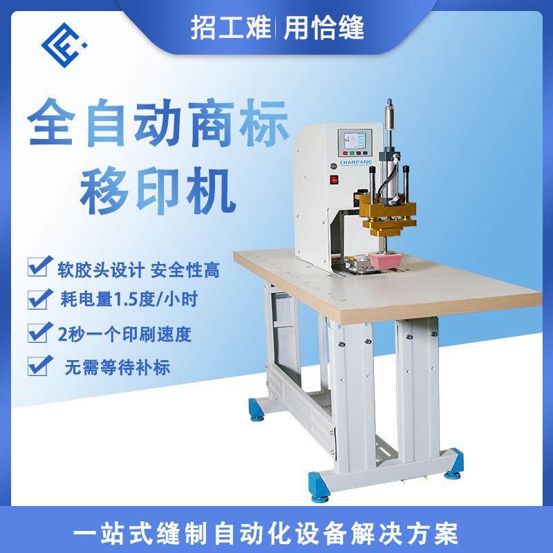 商标移印机F-80裁片款印标设备袜子厂短裤工厂印标机,纺织面料/辅料/配套,其他纺织机械,淘宝优惠券,粉丝福利购,淘宝优惠卷