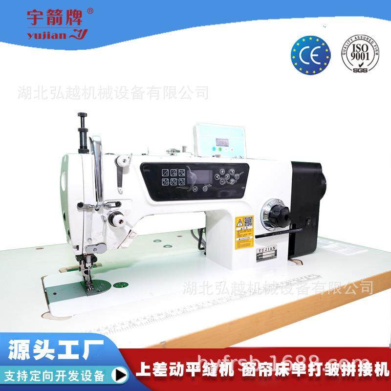 服装抽皱机打褶机窗帘拼接缝纫机包边卷边高速上下差动送料平缝,纺织面料/辅料/配套,其他纺织机械,淘宝优惠券,粉丝福利购,淘宝优惠卷