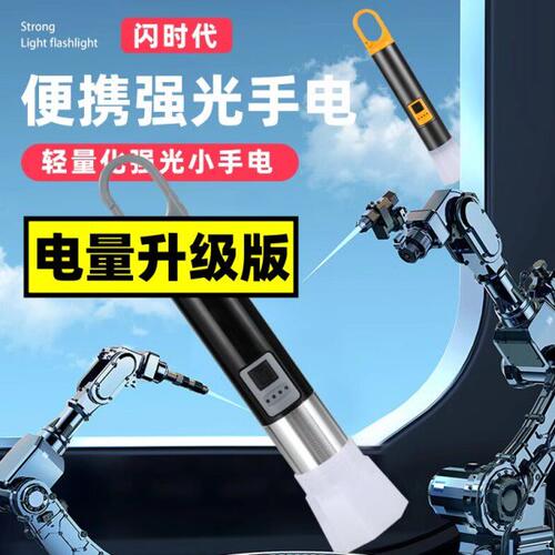 便携代充电强光灯量小手电多功能3D闪轻8款化W尖强光手电时C指