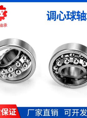 双排滚珠调心球轴承1300 13p01 1302 1303 1304 1305 1306 1307AT