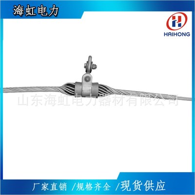 OPGW光缆悬j垂线夹 预交式悬垂线夹 光缆金具价格1A