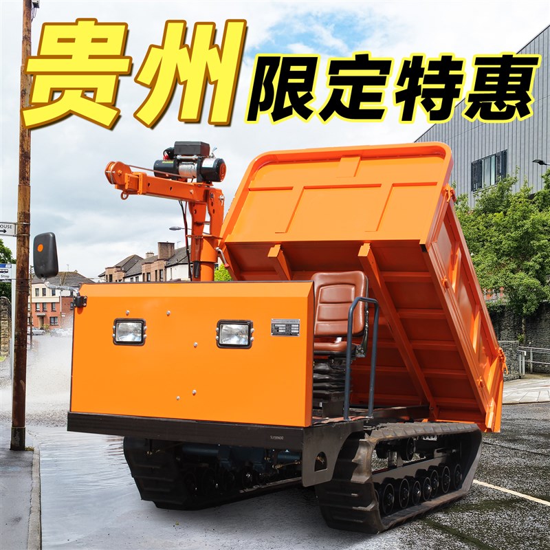贵州限定专享履带运输车农用小A型山地工程搬运爬坡王全地形履带