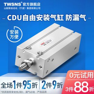 U70程W气缸径自由CT固定/5010S缸多//位置U行NS/CD532安装