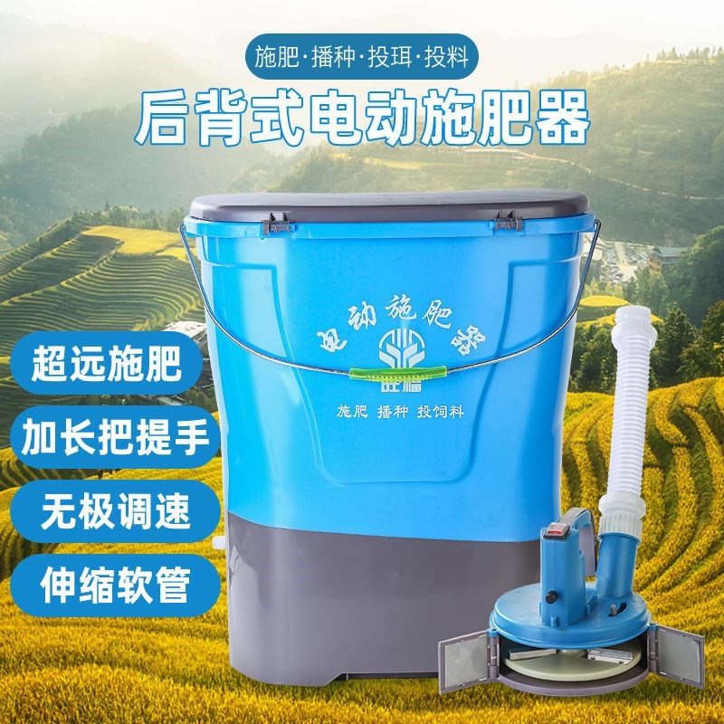 揹负式农用电动施肥器撒u肥机投料机多功能全自动撒肥料施肥神器