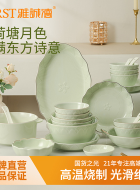 ARST雅诚德陶瓷餐具家用轻奢高颜值碗盘碟子套装2025新中式饭碗