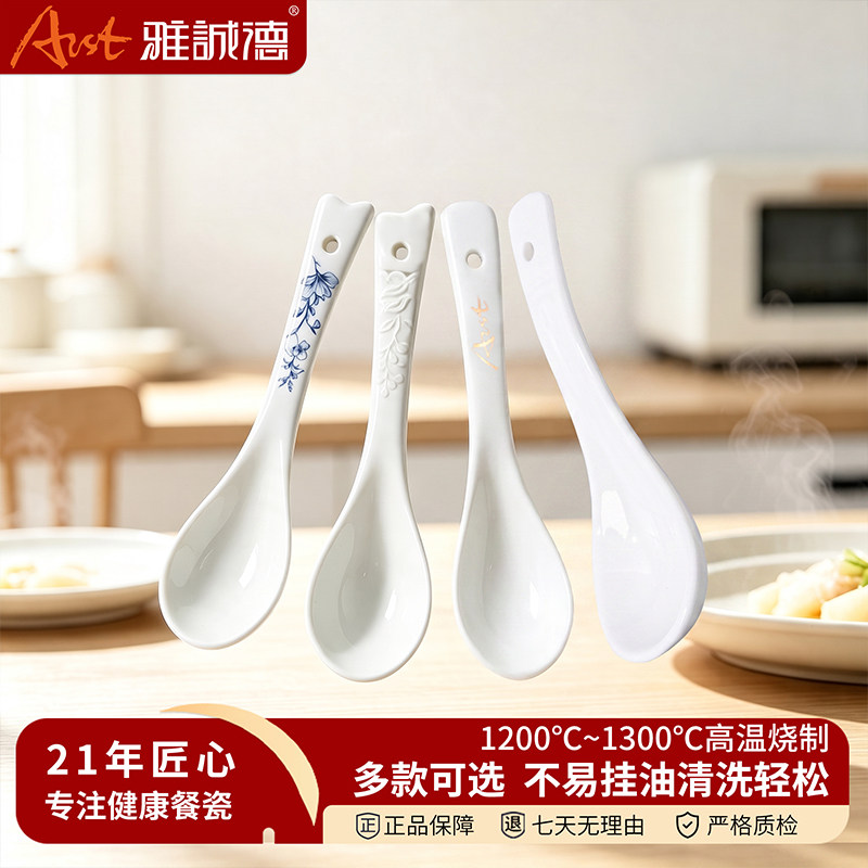 雅诚德釉下彩餐具家用大小汤勺子