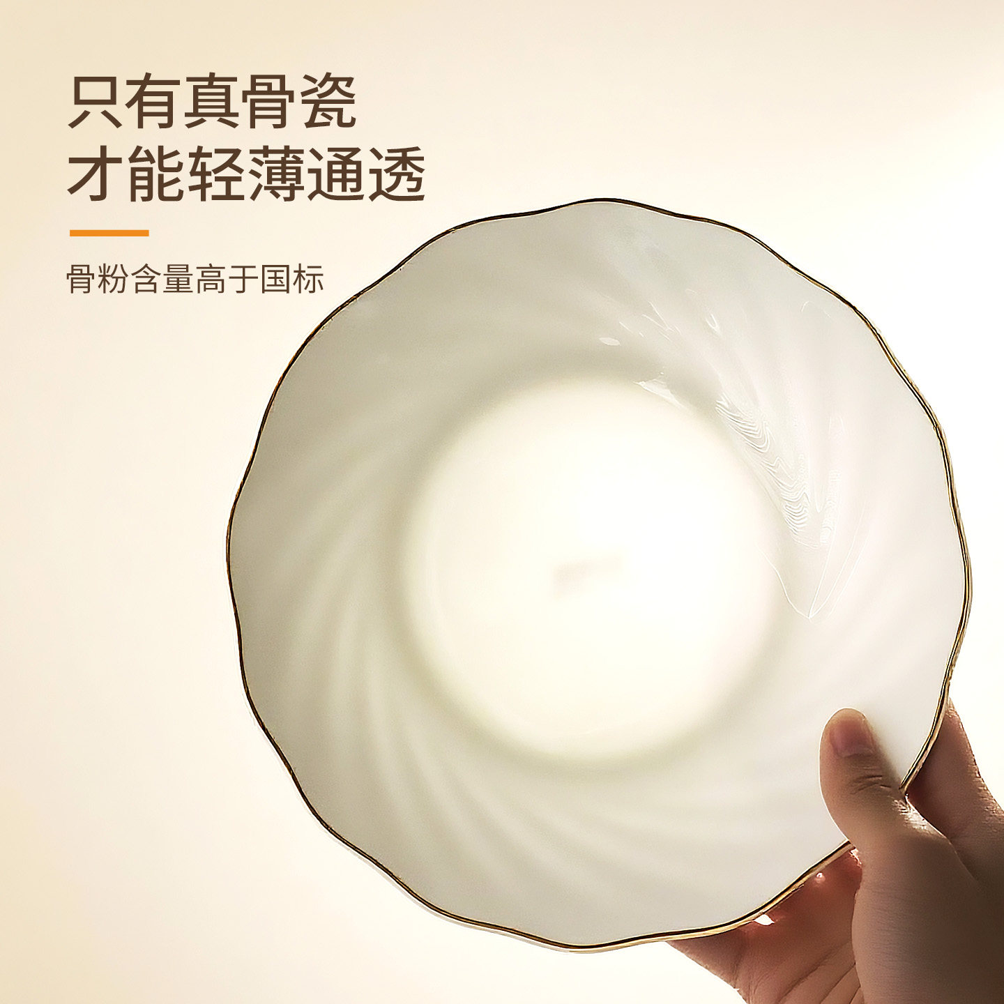 雅诚德雅典风范骨瓷饭碗高级餐具图片
