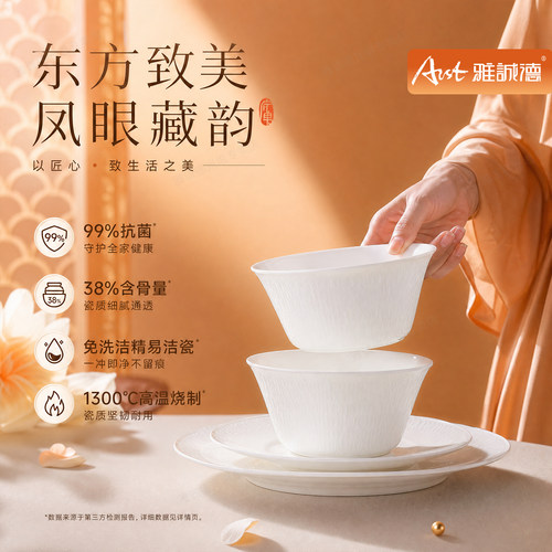雅诚德轻奢骨瓷碗盘套装乔迁礼物