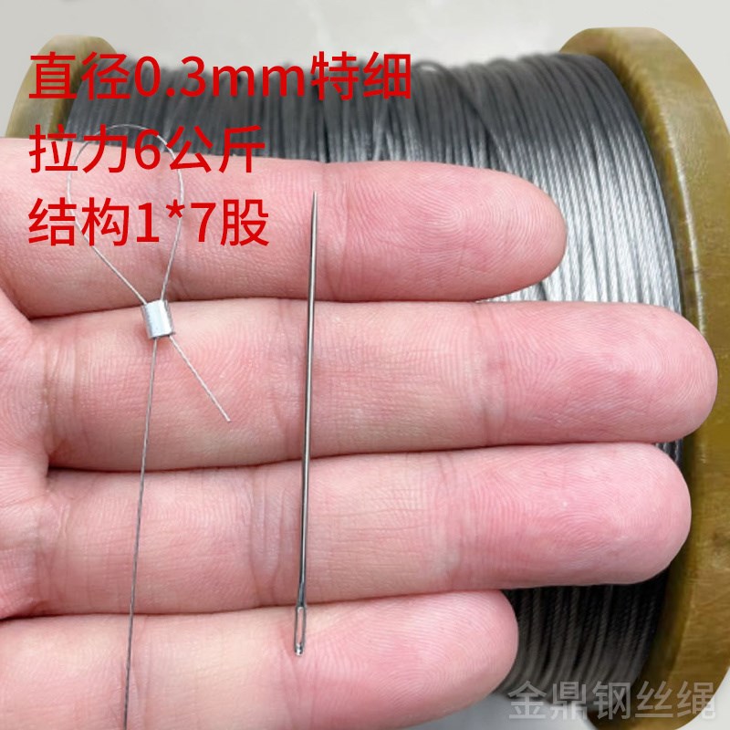 超软钢丝绳304不锈钢细软钢丝绳吊索拉绳P晾衣架钓丝套小钢丝