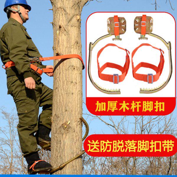 爬树神器上树专用工具爬电线杆摘椰子树爬树工具木杆脚扣脚扎子