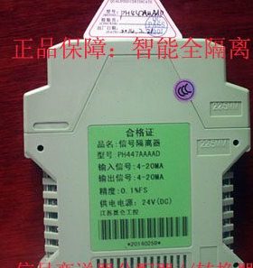 昆仑工控 PH447-AAAAD 直流信号隔离器 一入四出模拟量电流变送器
