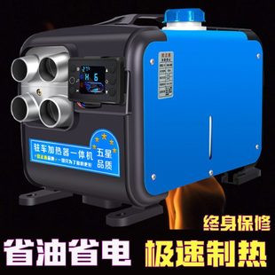 柴暖驻车加热器柴油暖风机家用220V室内一体机24V车载燃油取暖炉