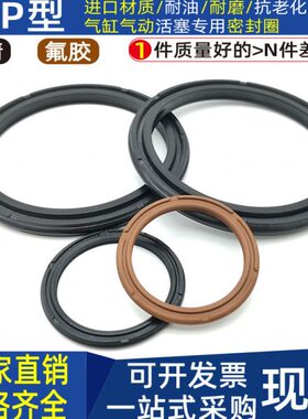 sc汽缸活塞油封密封圈胶圈气动c型圈COP-300 320 400*280 380*7.6