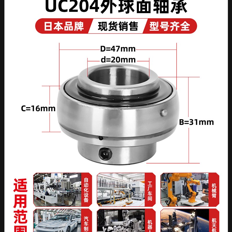 进口外球面带座轴承UC206立式UC205 208 203 204 2O07 209 210 21