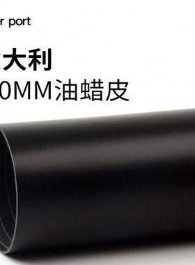 红红火火 皮料意大利油蜡皮1.5mm黑色皮革真皮牛皮皮料手工皮料