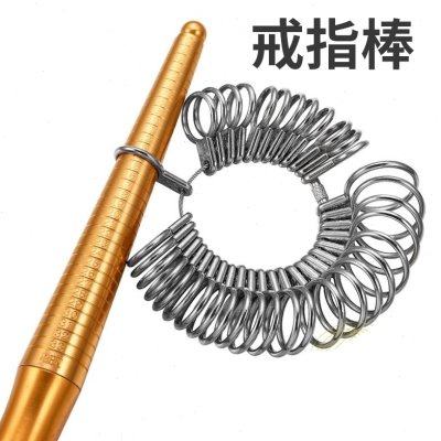 调节整形矫正器戒指圈口测量环工具尺寸棒指围测量器手指号扩大码