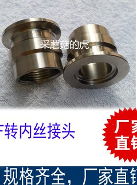 真空KF卡盘内丝 快装内丝接头压力表接头KF16 KF25 KF40 四分六分