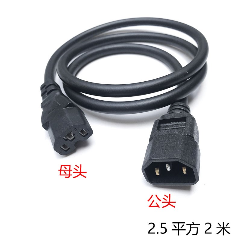 电动车大功率充电公母头延长x线常规品字头充电器延长线纯铜连接