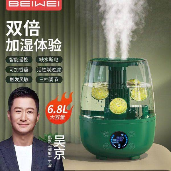 倍为6.8L加湿器卧室加湿净化器双喷大容量办公室家用迷你桌面净化