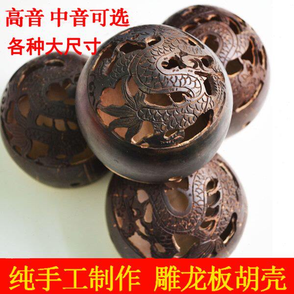 板胡瓢 板胡瓢壳 乐器配件板胡配件雕龙老椰壳板胡瓢板胡椰壳包邮