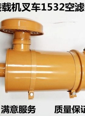 K1532空气滤清器总成叉车铲车装载机挖掘机空滤器沙漠风暴过滤器