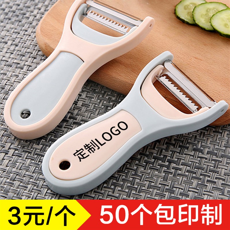 创意实用公司f新店开业赠送客户广告宣传地推活动小礼品定制印LOG