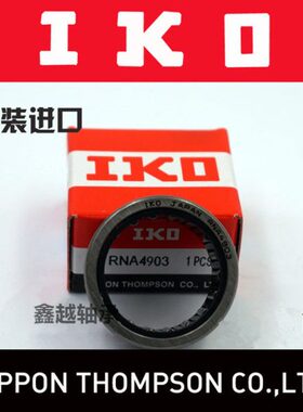 进口IKO滚针轴承TAF121912 121915 121916 142212 142216 142220