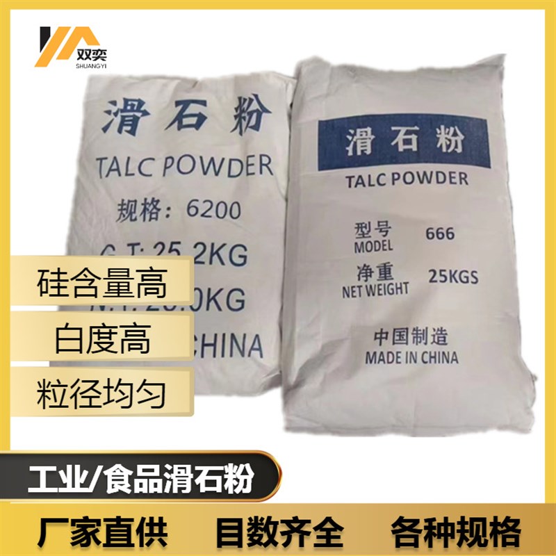 滑石粉400/800/1250/30y00/5000目等超细纳米滑石粉高纯度环保