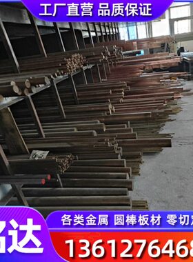 C94300高弹性 C4700铜合金C95300耐腐蚀锡青铜棒 C93800铜板铜排