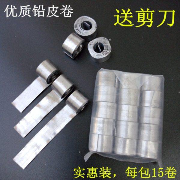 15卷高纯度整包优质铅皮卷铅坠易卷铅卷垂钓钓鱼用品小配件鱼渔具