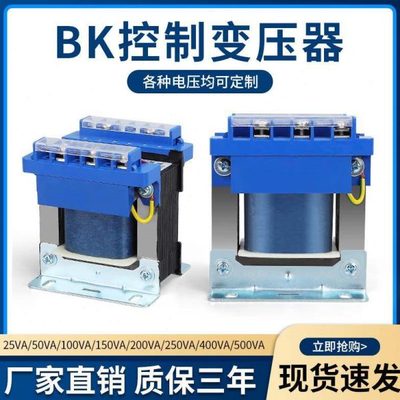 BK单相控制隔离变压器220V380V转变6V12V24V36V机床控制纯铜100va