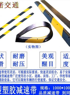 微型橡胶减速带2cm厚黄色车位划线标分割线斜坡10cm自行车防撞条