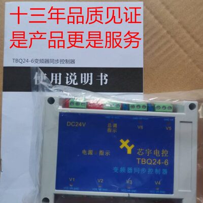 变频器电机同步控制器 整机保修5年 变频器同步控制器 比例控制器