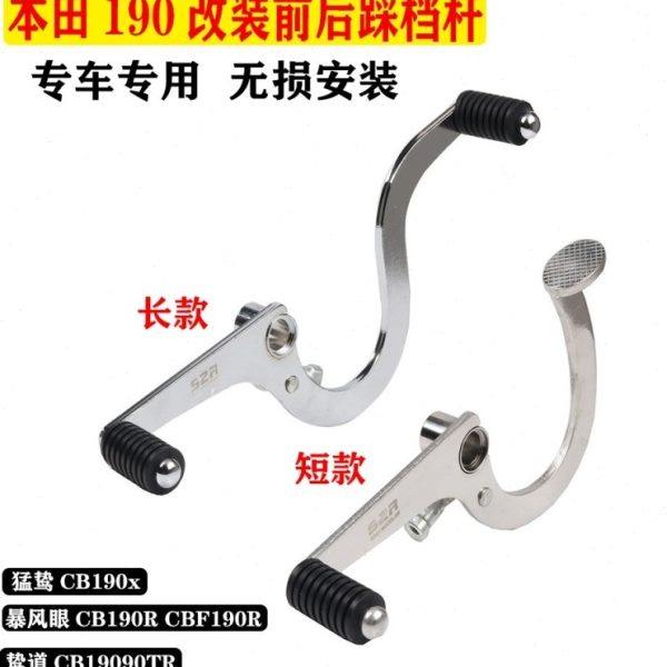 暴锋眼CB190R战鹰猛鸷190X前后踩变档杆换挡臂换挡杆鸷道TR挂挡杆,摩托车/装备/配件,启动杆/刹车拉杆,淘宝优惠券,粉丝福利购,淘宝优惠卷