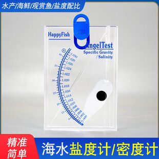 盐水度度海鲜鱼缸测咸盐度计计水族海水产养殖盐高精度表器测量仪