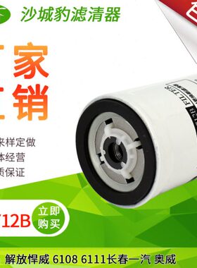 滤芯B07CX70920B燃油-柴柴油11111120适用DA3-CX00750格滤3060011