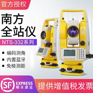 32南方/免棱/382N/2ST-3镜全套3全站仪南方36高精度42