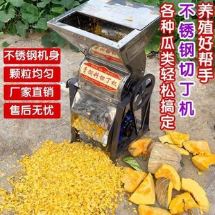 红薯220器南瓜土豆打丁碎丁v不锈钢萝卜机家用家用打碎机养殖户