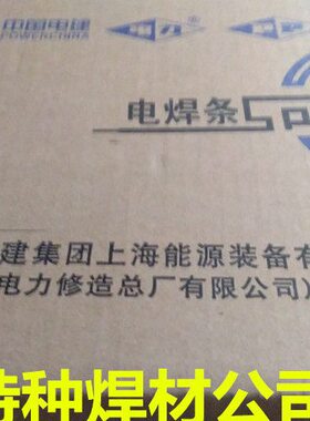 P焊条04307不锈钢Er17-P上海-15G3焊条电力焊条C