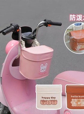 新款电动车前置通用挂物包可爱z卡通挂袋悬挂式大容量储物收纳包