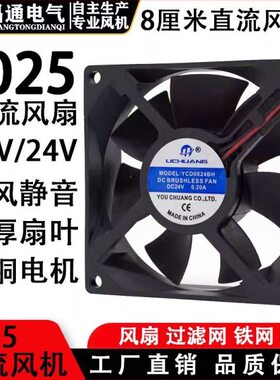 风扇824V流设备散热排V静SDC大风力8CM12V/机箱柜直AF风机H025B音