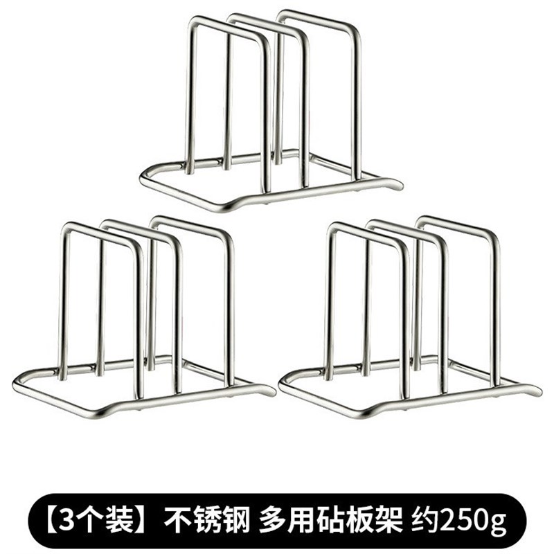 不锈钢砧板架家用厨房切菜板锅盖架子台面放案板菜板W收纳架置物