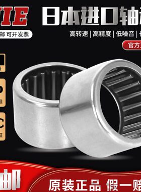 轴承3.53.5轴承57x1x18轴承钢内.H子滚针轴承径滚大K337.