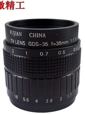 口光50素 C 高清 定焦镜头50mmmm像 万手动  25mm工业相机35圈0