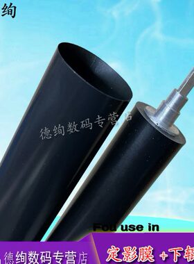 L定M840N0J0  M8D定膜650650 影L0 95适用胶辊 下辊 N 加热95联想