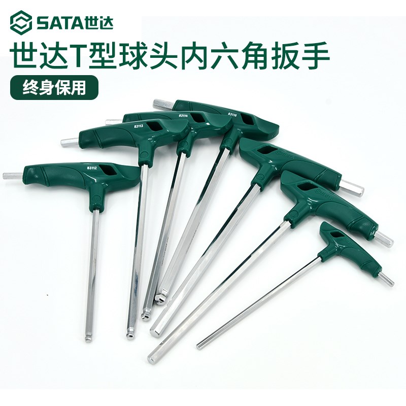 T型内六角扳手单个i球头六方螺丝刀工具2.5/3/4/5/6/7/8/10mm