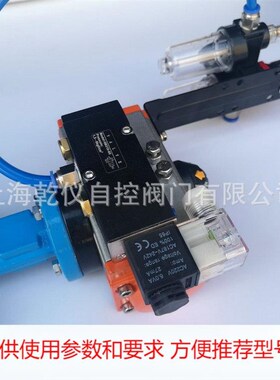 气动蝶阀 气动三连件电动蝶阀 DR671X-10