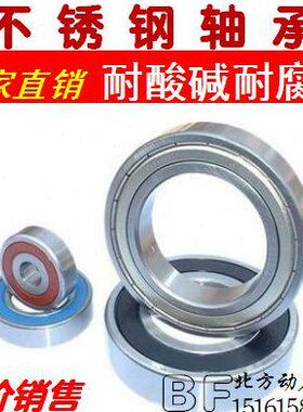 2416/14S6S6不锈钢3/轴承S63RS0